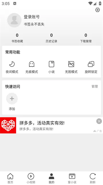 微米浏览器老版本 微米浏览器老版本