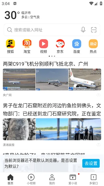 微米浏览器老版本 微米浏览器老版本
