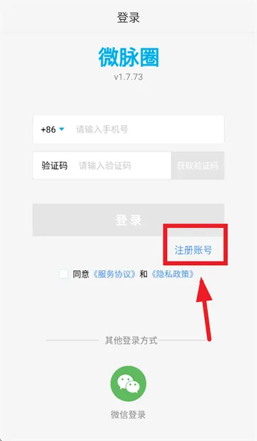 微脉圈app下载安装 微脉圈app下载安装
