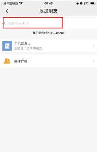 微脉圈app下载安装 微脉圈app下载安装