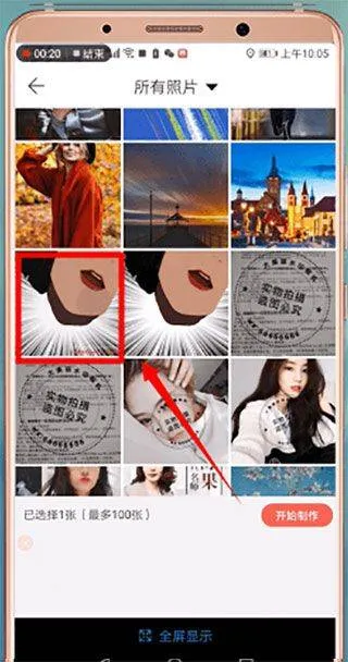 微脉水印相机app最新版 v5.5.51安卓版