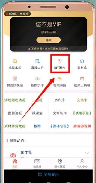 微脉水印相机app最新版 v5.5.51安卓版