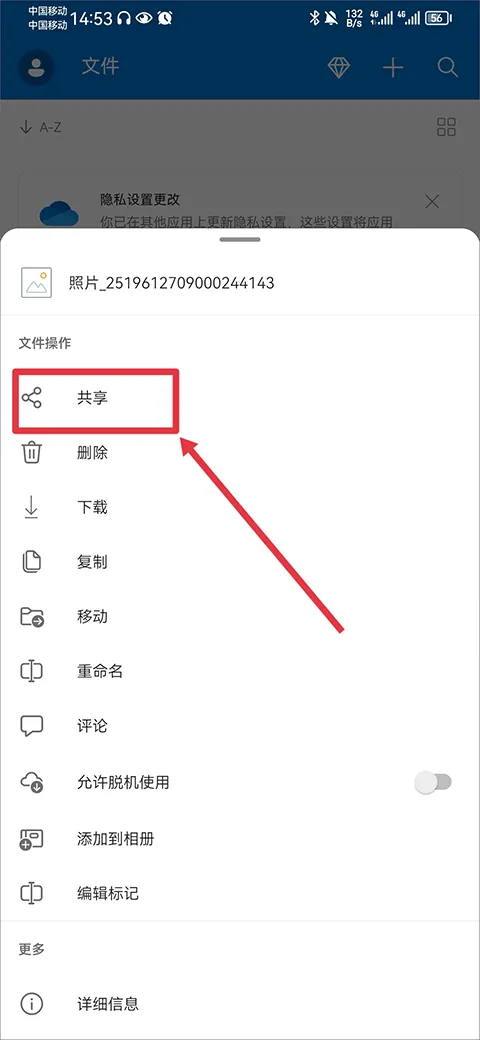 微软云盘onedrive手机版 v7.52