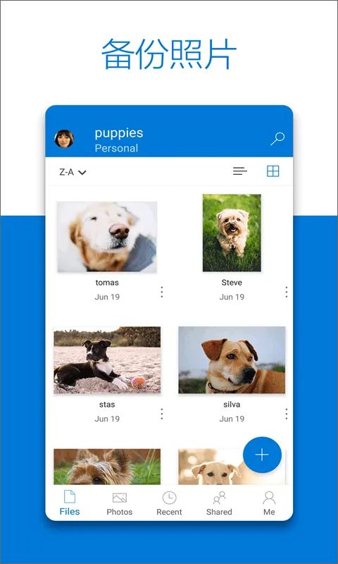 微软云盘onedrive手机版 v7.52