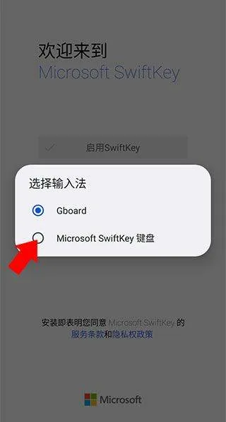微软拼音输入法手机版 v9.12.23.9安卓版
