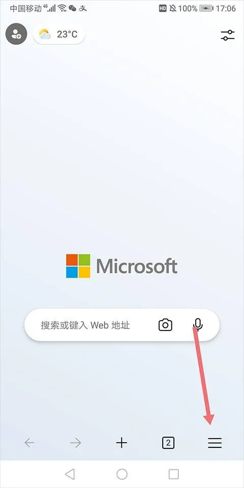 微软浏览器手机版 v142.0.3595.93官方版