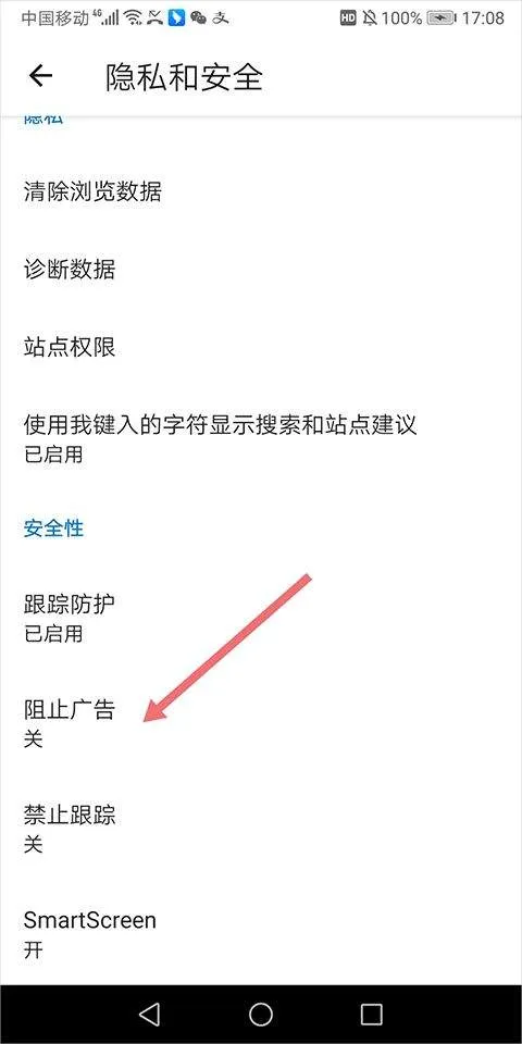 微软浏览器手机版 v142.0.3595.93官方版