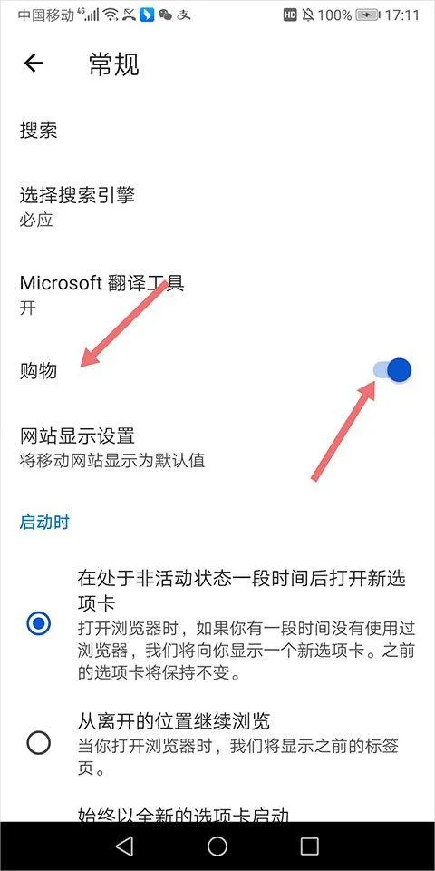 微软浏览器手机版 v142.0.3595.93官方版
