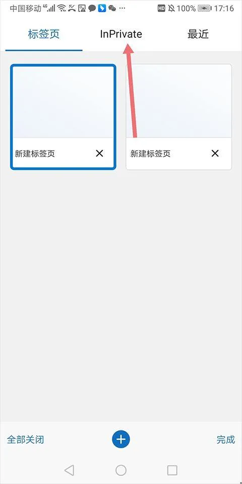 微软浏览器手机版 v142.0.3595.93官方版