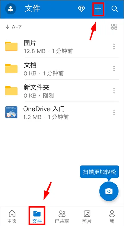 微软网盘最新版 v7.50