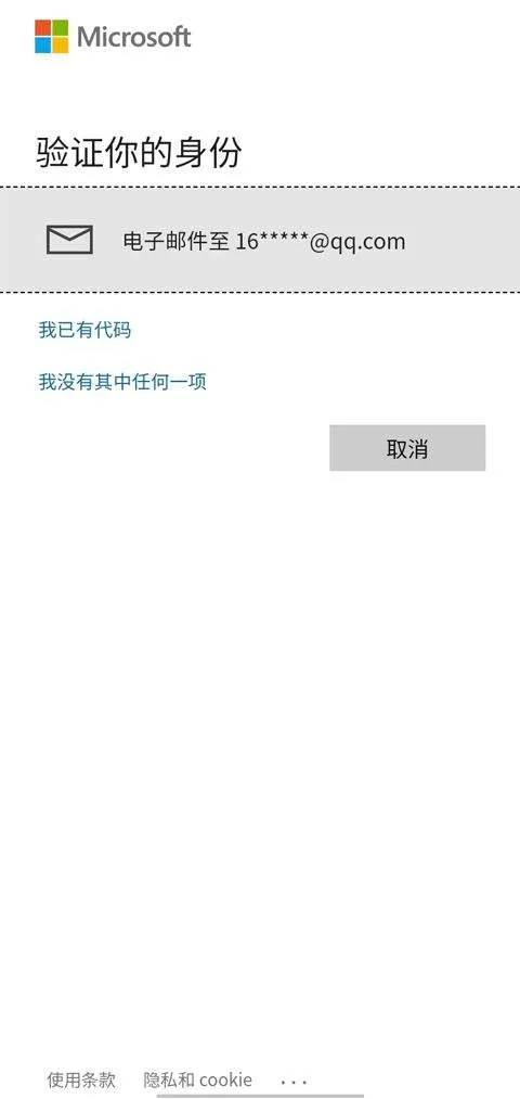 微软身份验证器app v6.2602.0889
