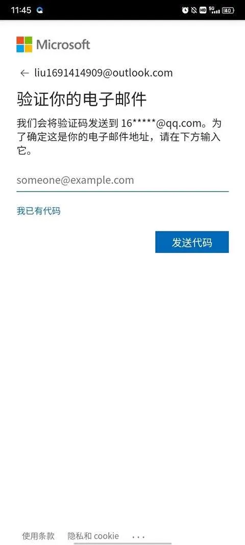 微软身份验证器app v6.2602.0889