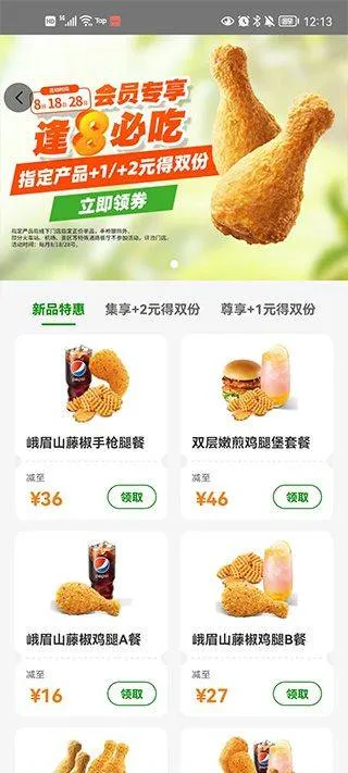 德克士app v2.0.13安卓版