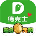 德克士app v2.0.8安卓版