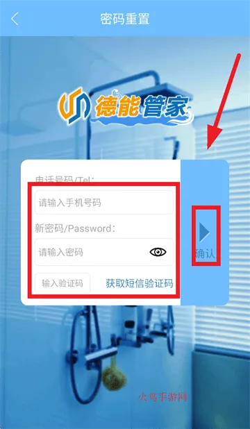 德能管家app下载官方2025 德能管家app下载官方2025