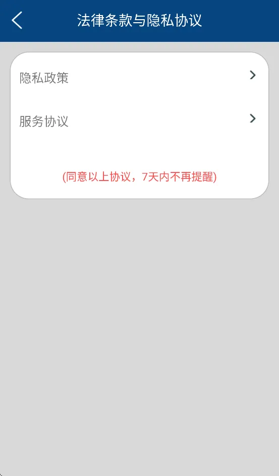德邦合伙人app官方下载安装 v0.1.2.41 最新版本