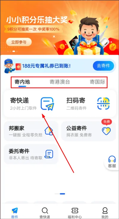 德邦快递app v4.0.5.7安卓版
