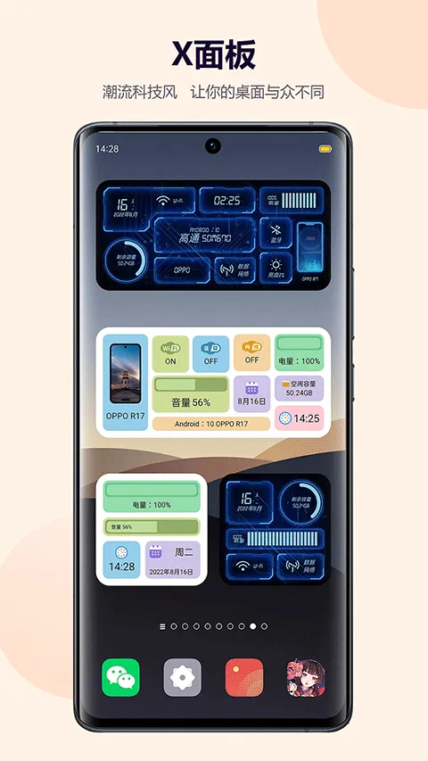 心动主题壁纸手机版 v5.3.05安卓版
