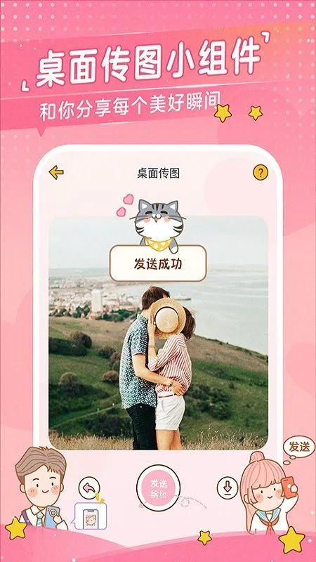 心动日常app下载 v3.7.1 最新版
