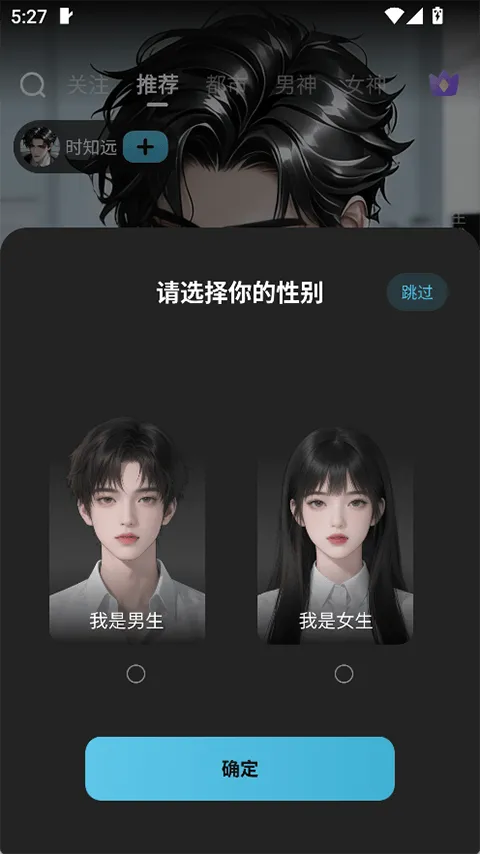 心动次元app v1.0.1.3安卓版