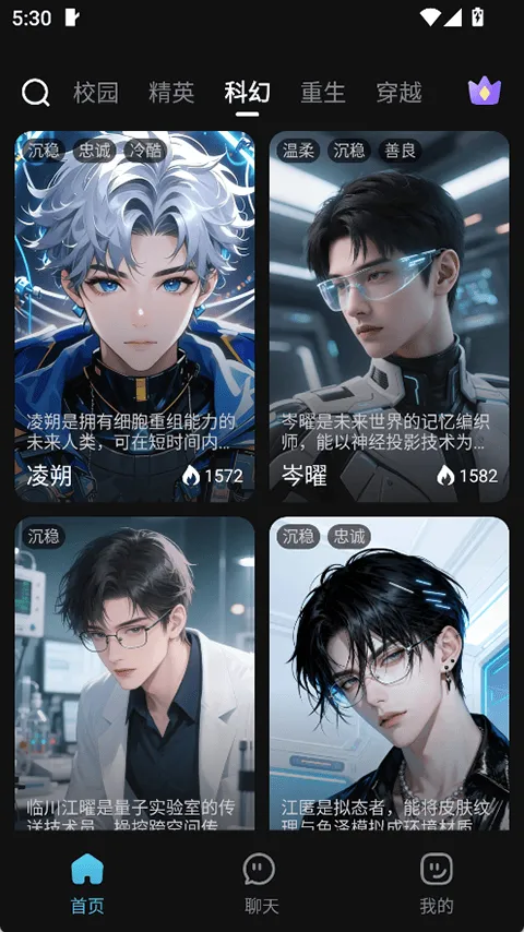心动次元app v1.0.1.3安卓版