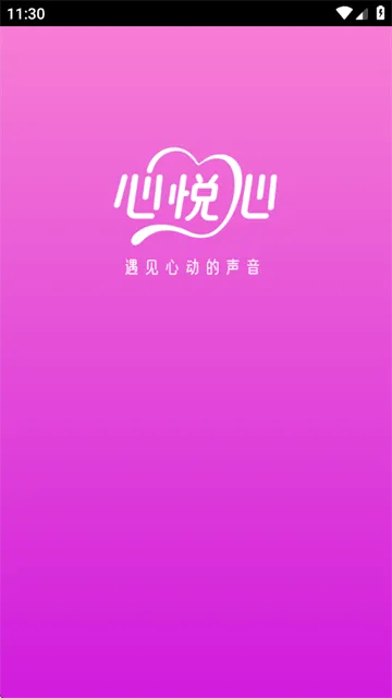 心悦心安卓版官方下载 心悦心安卓版官方下载