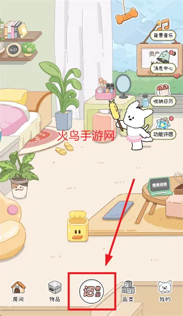 心水收纳安卓版本 心水收纳安卓版本