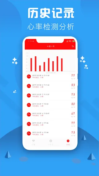 心率检测仪app v3.5安卓版
