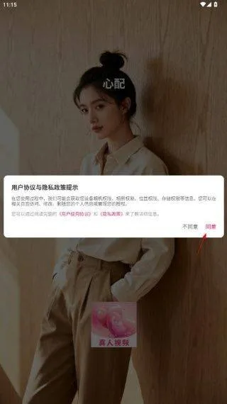 心配下载官方正版