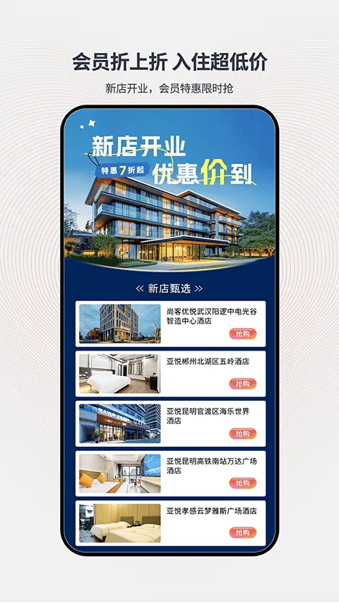 心里美酒店预订app v7.52.0官方版