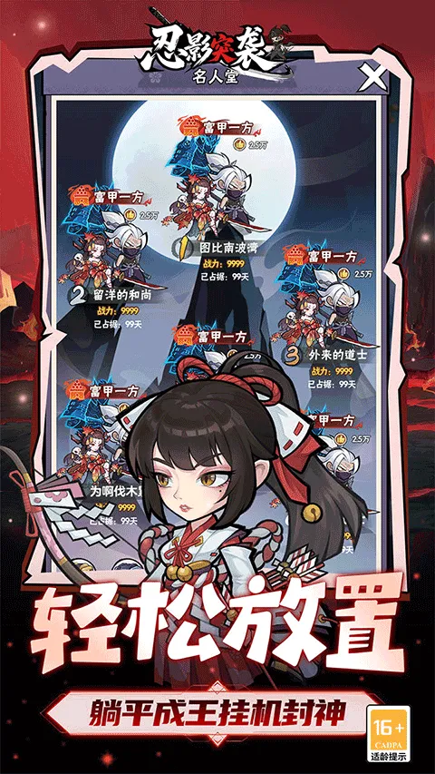 忍影突袭手游 v1.0安卓版