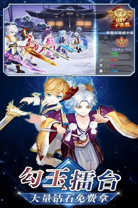 忍者大乱斗华为版 v3.9.6安卓版