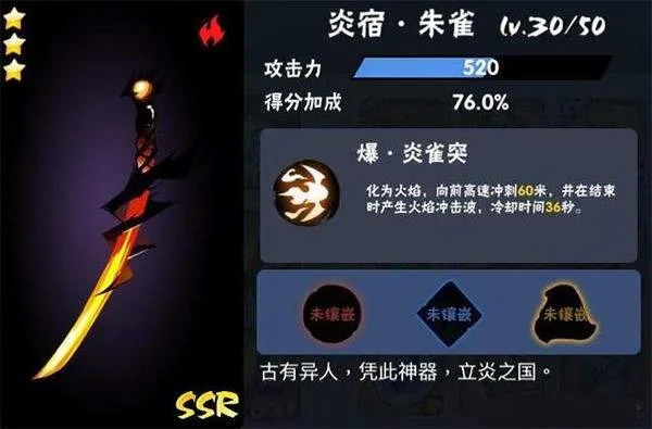 忍者必须死3应用宝服 v2.0.96 安卓版