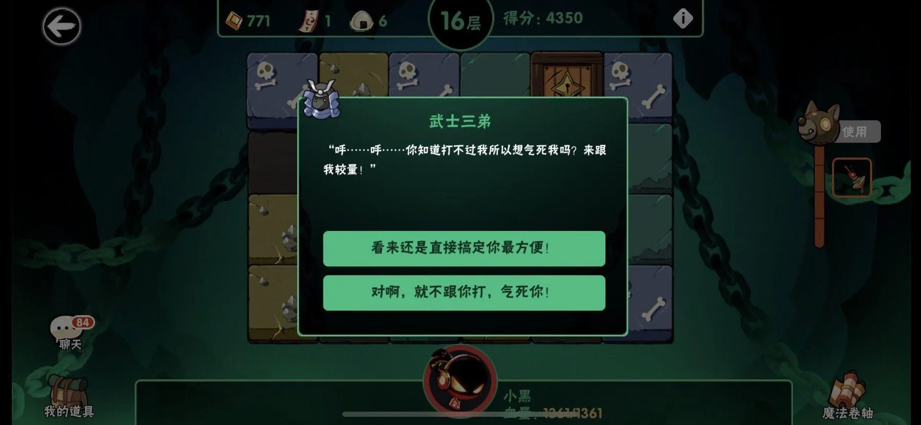 忍者必须死3应用宝服 v2.0.96 安卓版 TapTap