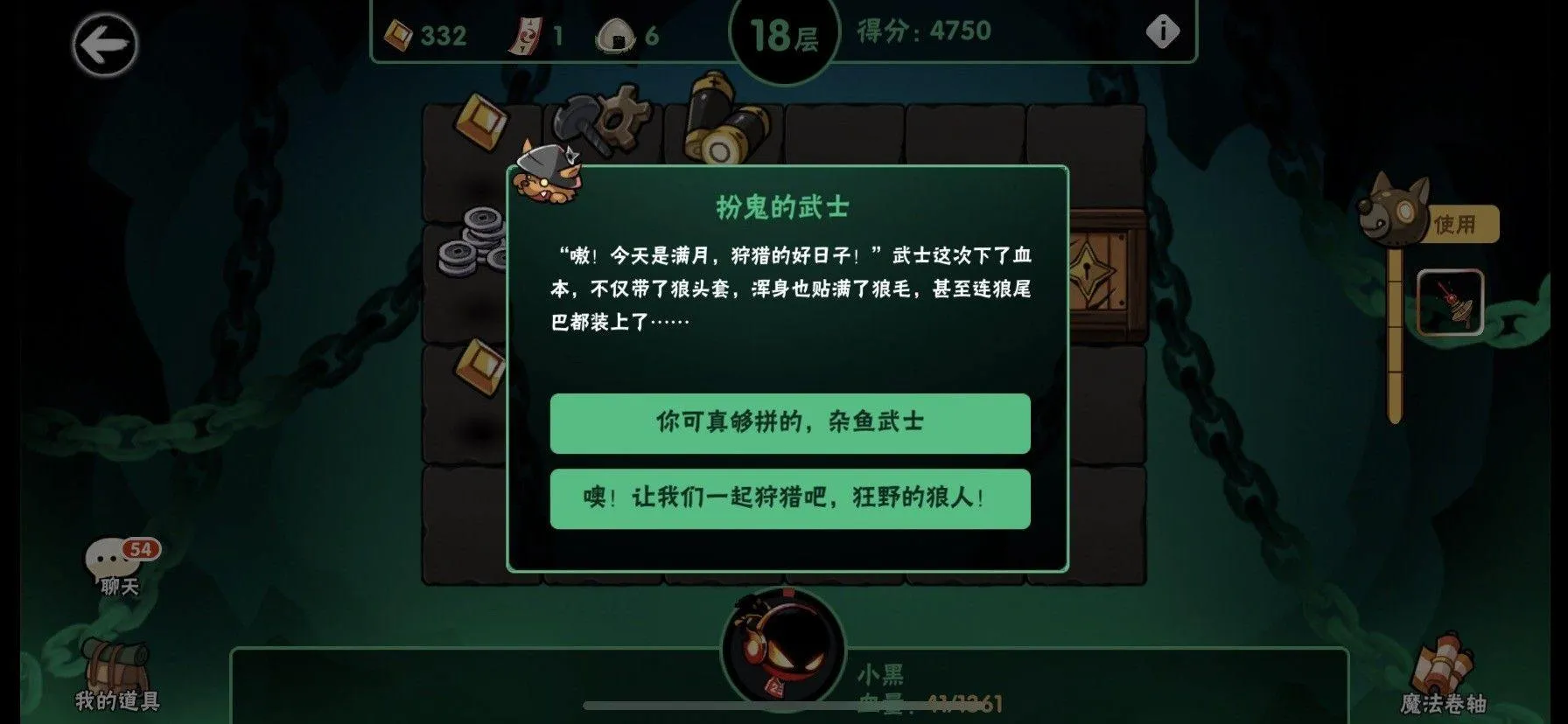 忍者必须死3应用宝服 v2.0.96 安卓版 TapTap