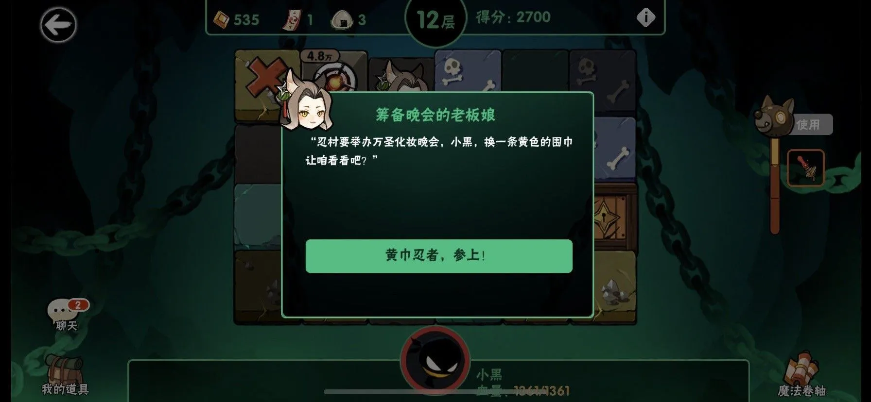忍者必须死3应用宝服 v2.0.96 安卓版 TapTap