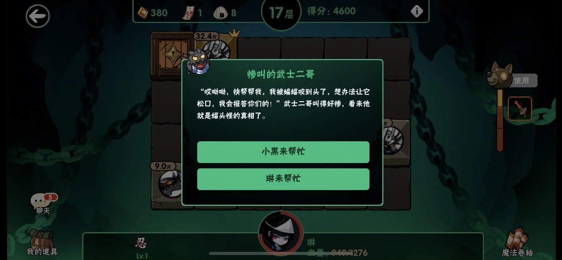 忍者必须死3应用宝服 v2.0.96 安卓版 TapTap
