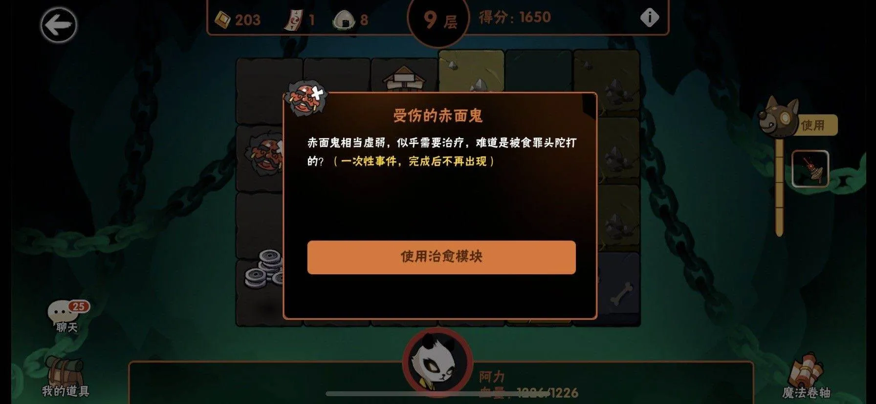 忍者必须死3应用宝服 v2.0.96 安卓版 TapTap