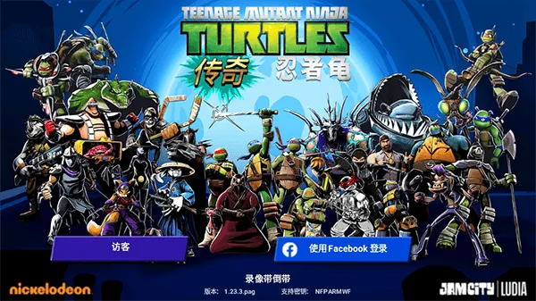 忍者神龟传奇最新版本 v1.27.1安卓版