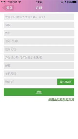 志愿辽宁app最新版本 v4.0.2安卓版