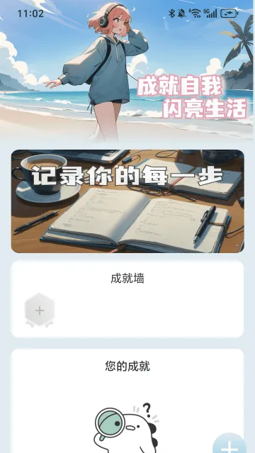 快乐走路宝app 快乐走路宝app