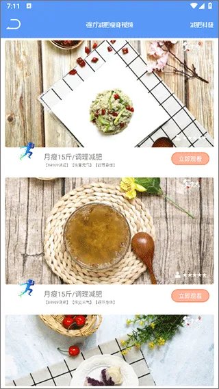 快减肥app 快减肥app
