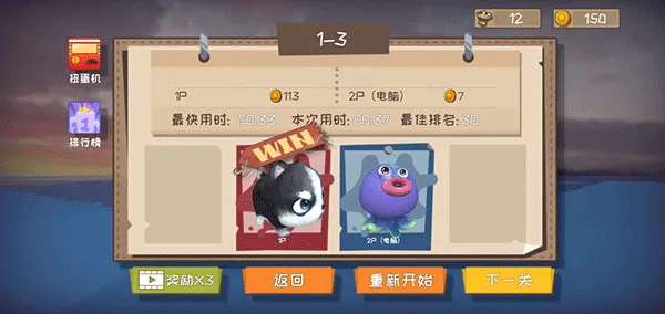 快到碗里来游戏官方正版 v18安卓版