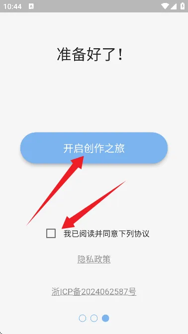 快制图表安卓版 快制图表安卓版