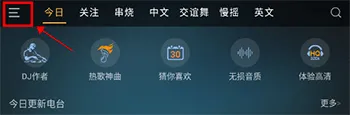 快嗨DJ播放器手机版 v5.2.0安卓版