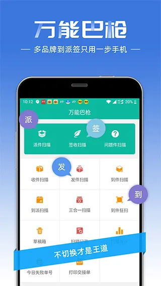 快宝快递员app最新版 v11.8.1安卓版