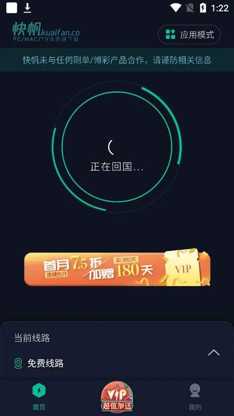 快帆app v4.14.4.10