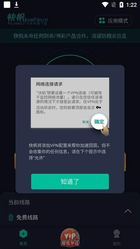 快帆app v4.14.4.10