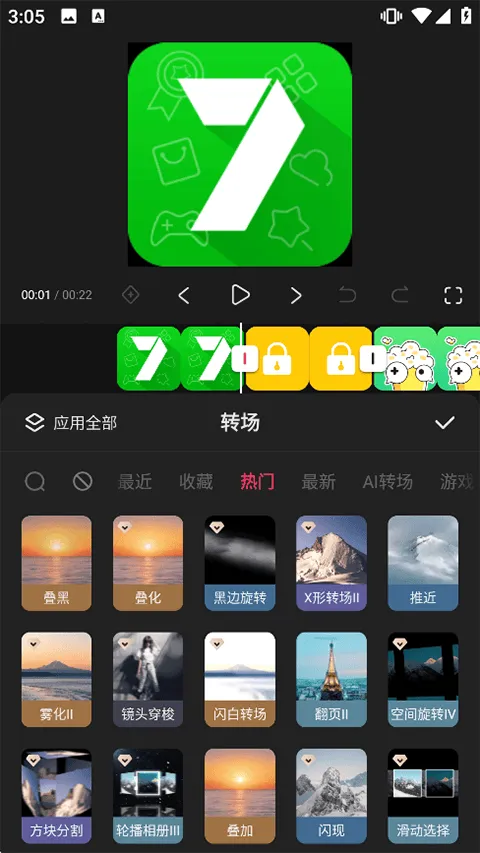 快影官方版 v7.34.0.734010安卓版