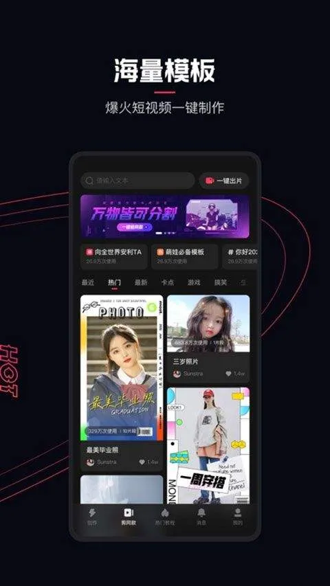 快影官方版 v7.34.0.734010安卓版